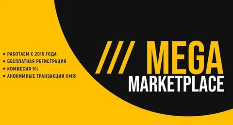 mega